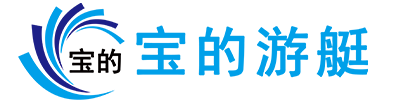 煙臺寶的游艇有限公司-鋁合金艇,公務船,畫舫船生產制造廠家